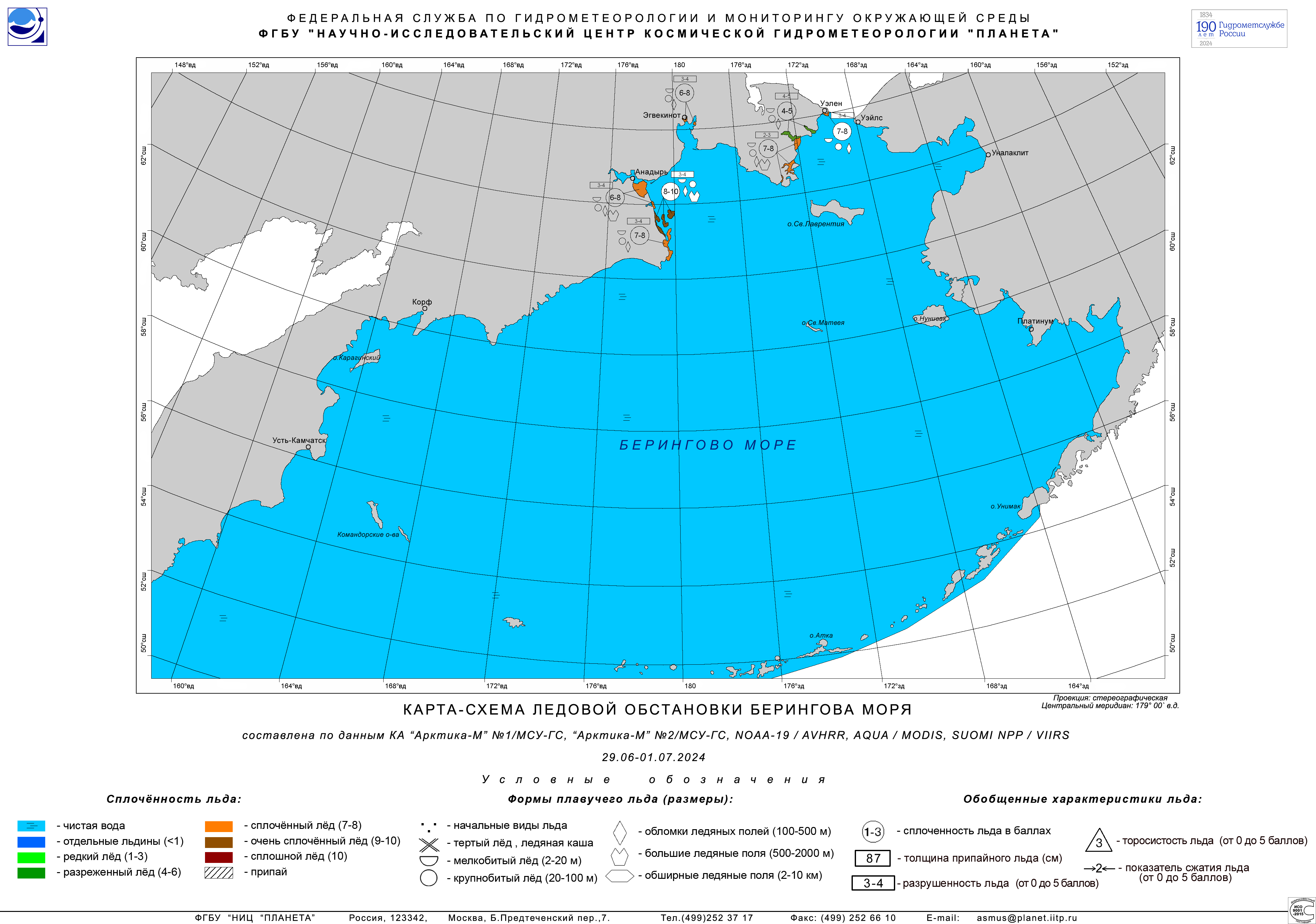 Ice map for the Bering Sea